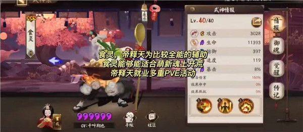 阴阳师手游 v1.8.49 最新版