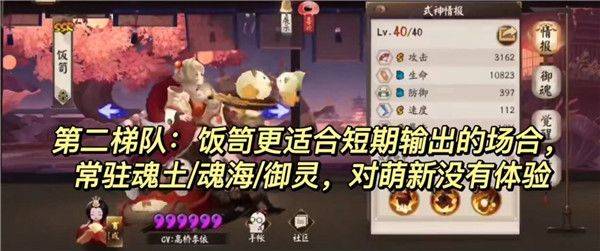 阴阳师手游 v1.8.49 最新版