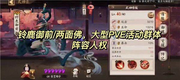 阴阳师手游 v1.8.49 最新版