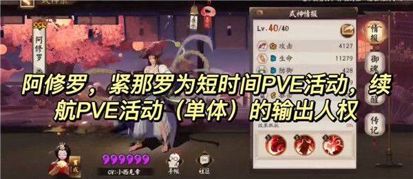 阴阳师手游 v1.8.49 最新版