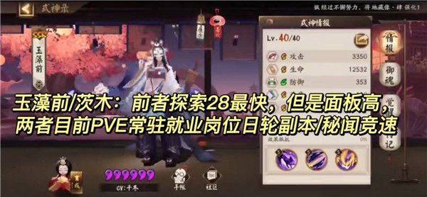 阴阳师手游 v1.8.49 最新版