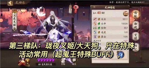 阴阳师手游 v1.8.49 最新版