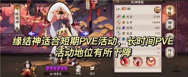 阴阳师手游 v1.8.49 最新版