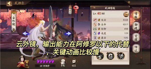 阴阳师手游 v1.8.49 最新版