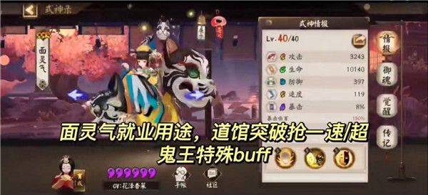 阴阳师手游 v1.8.49 最新版
