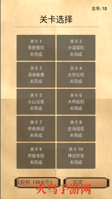 阿猫阿狗游戏