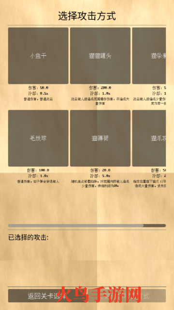 阿猫阿狗游戏