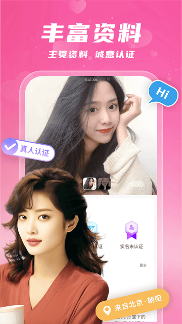附近速约会app