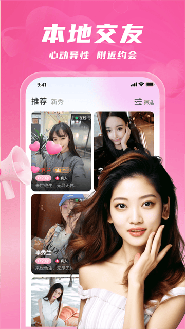 附近速约会app