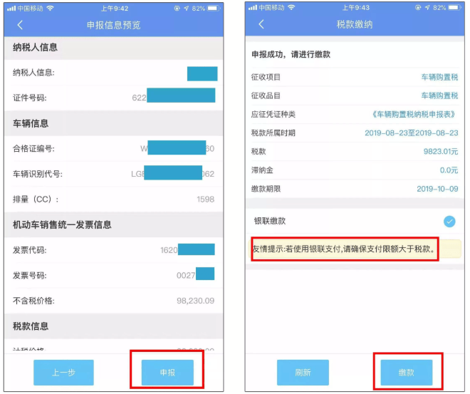 陇税通app下载官方