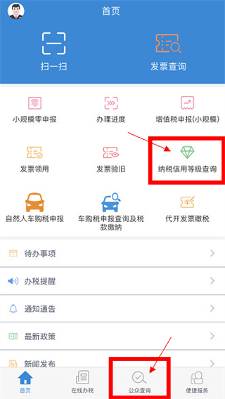 陇税通app下载官方
