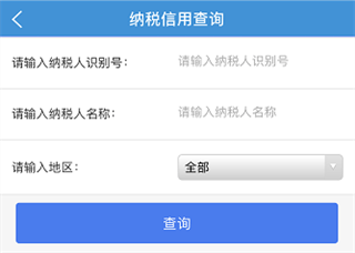 陇税通app下载官方