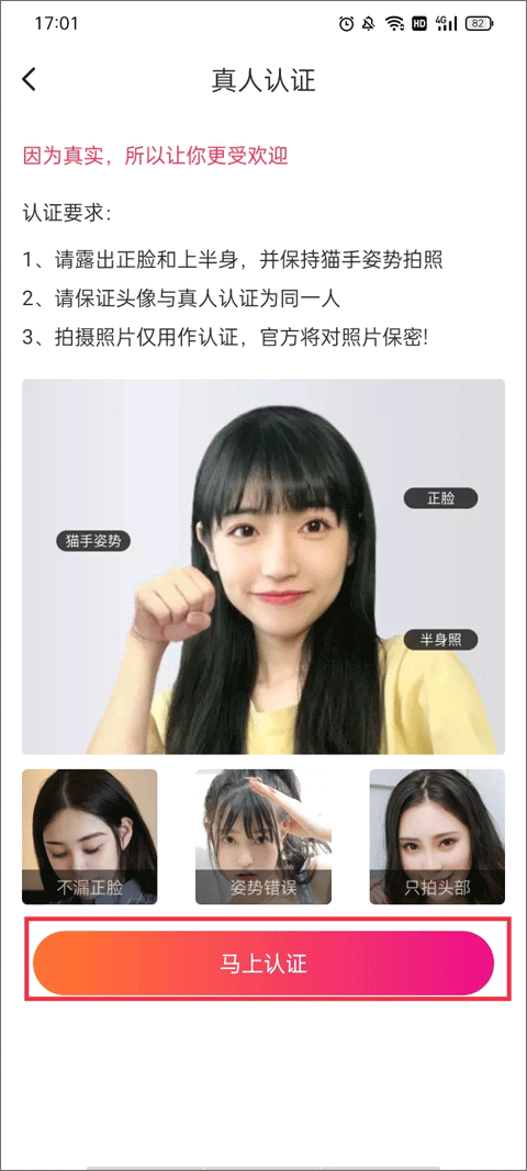 陌友探聊同城交友约会app v6.8.0安卓版