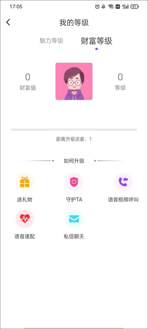 陌友探聊同城交友约会app v6.8.0安卓版