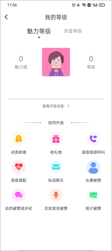 陌友探聊同城交友约会app v6.8.0安卓版