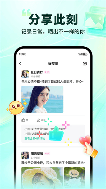 陌生app官方版