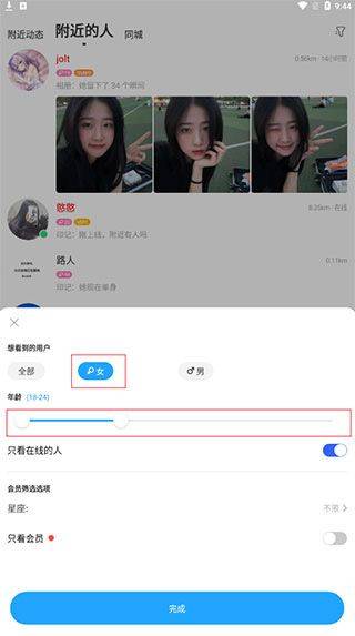 陌陌2026官方正版 v9.20.7安卓版