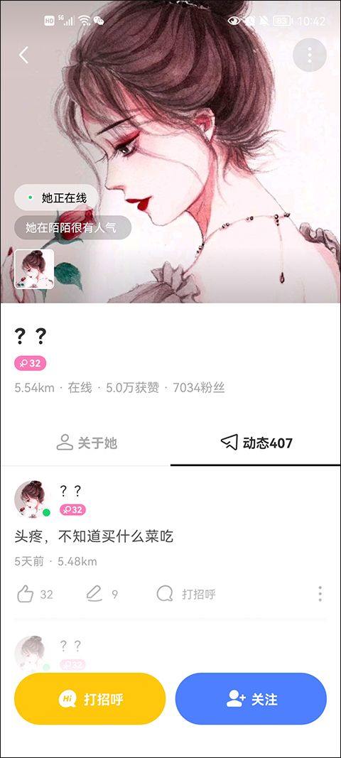 陌陌找附近的人聊天软件 v9.19.8安卓版