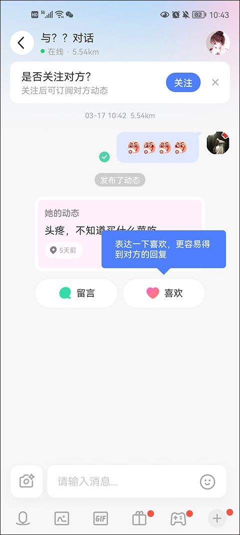 陌陌找附近的人聊天软件 v9.19.8安卓版