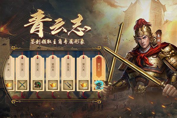 隋唐英杰传官方正式版 v100.21.1安卓版
