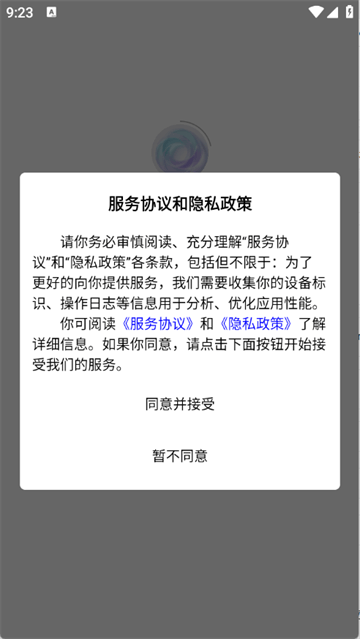 随心手机壁纸app