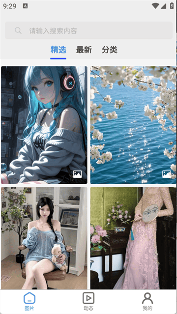 随心手机壁纸app