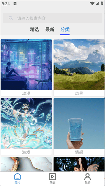 随心手机壁纸app