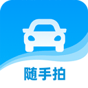 随手拍违章app v1.7.3安卓版