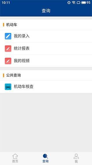 随手拍违章app v1.7.4安卓版