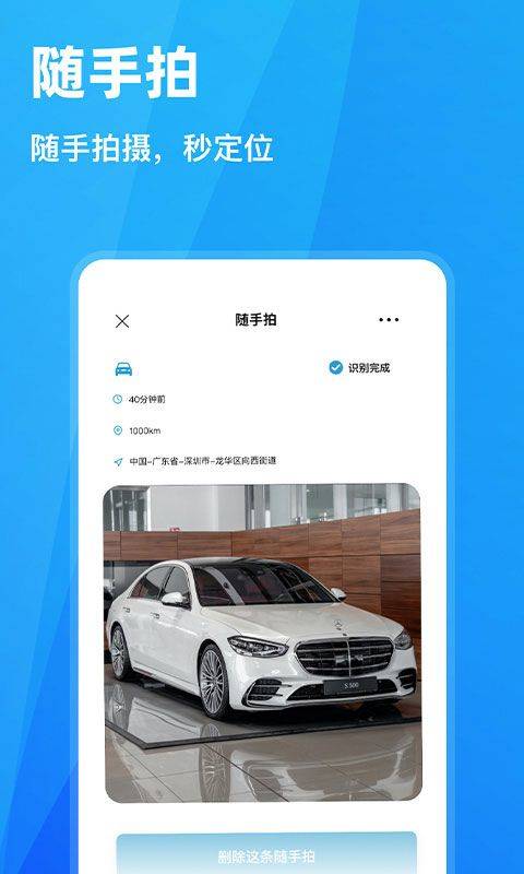 随手拍违章app v1.7.4安卓版