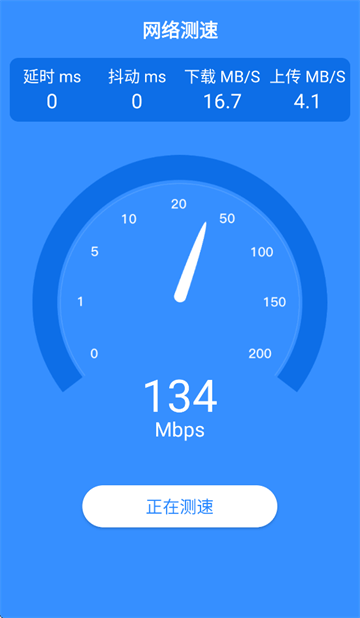 随身速连WiFi app
