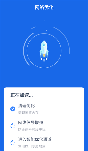 随身速连WiFi app