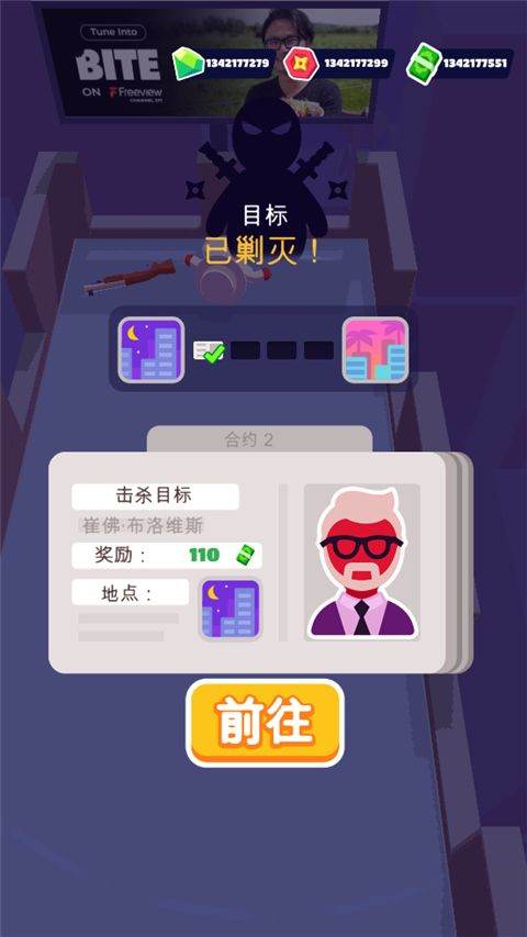 隐形大师手机版 v1.12.34安卓版