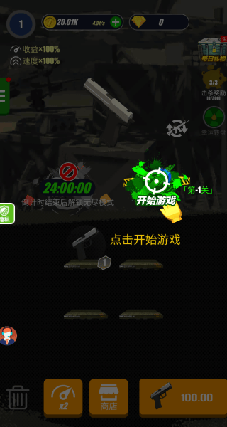 隐形特种兵游戏v2.0.0 最新版