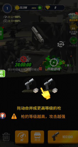 隐形特种兵游戏v2.0.0 最新版