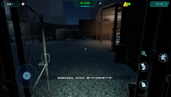 隔离生存区游戏(隔离生存区安装器) v0.0.8 官方版
