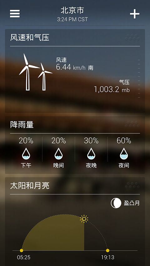 雅虎天气中文版（yahoo天气） v1.64.0安卓版