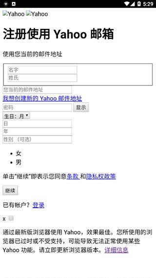 雅虎邮箱app v10.4.0安卓版