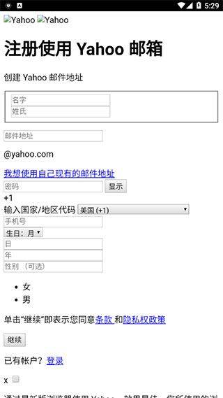 雅虎邮箱app v10.4.0安卓版