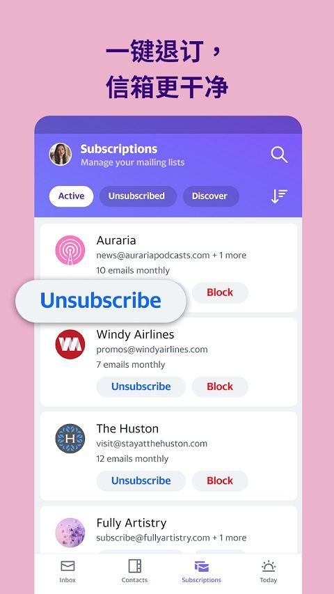 雅虎邮箱app v10.4.0安卓版