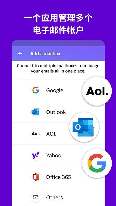 雅虎邮箱app v10.4.0安卓版