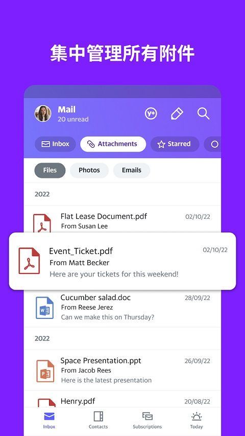 雅虎邮箱app v10.4.0安卓版