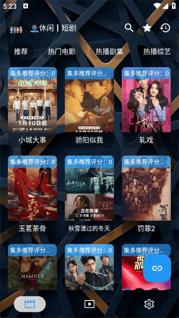 集短剧app官方正版