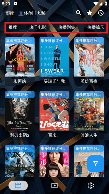 集短剧app官方正版