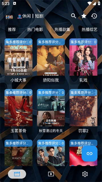 集短剧app官方正版
