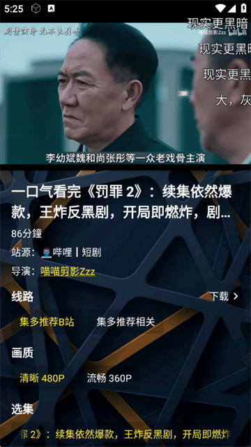 集短剧app官方正版
