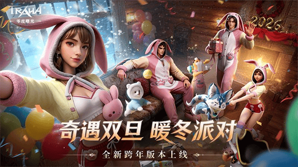 零度曙光华为渠道服 v2.6.1 最新版
