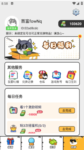 零氪皮肤最新版
