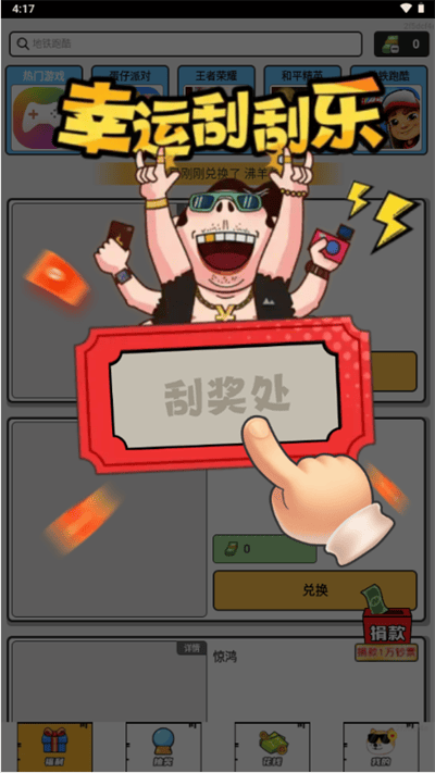 零氪皮肤免费领皮肤软件下载最新版