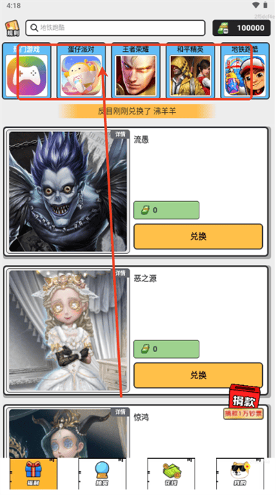 零氪皮肤免费领皮肤软件下载最新版